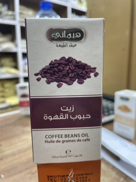 زيت حبوب القهوة